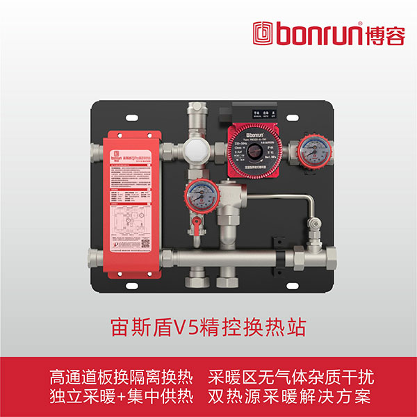 博容宙斯盾隔離換熱系統(tǒng)